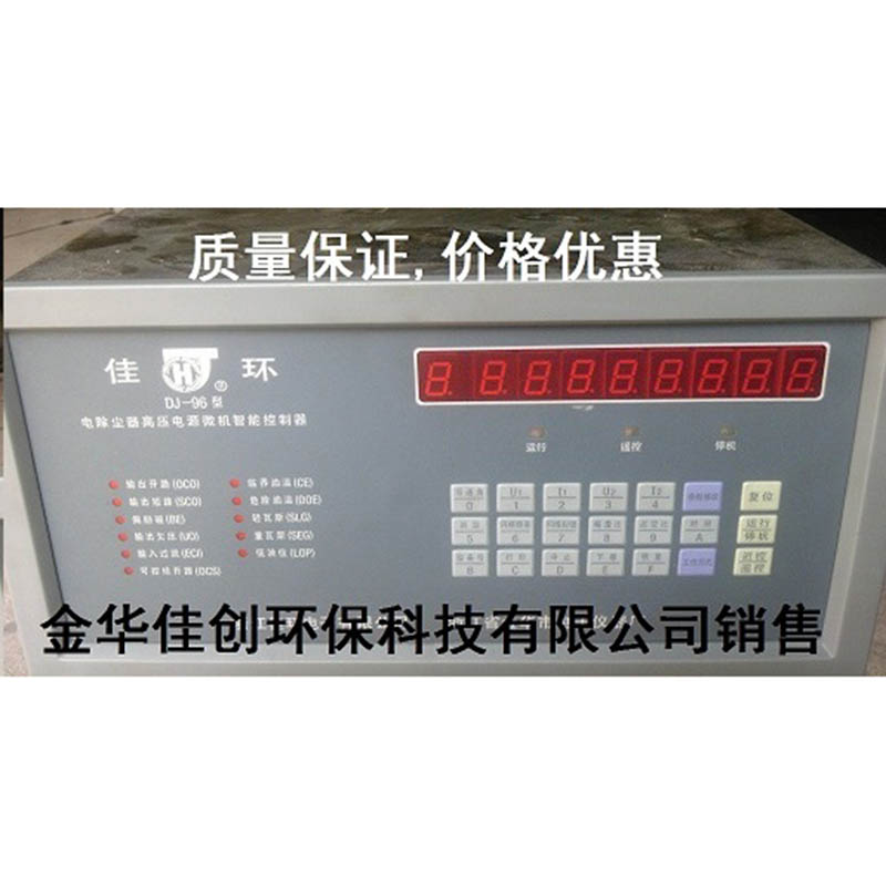 昌都DJ-96型电除尘高压控制器